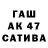 Канабис тримм Asanit RUS