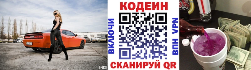 где продают наркотики  кракен онион  Codein Purple Drank  Макаров 