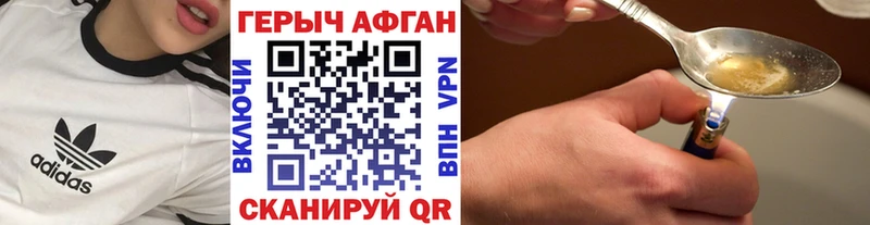 ГЕРОИН герыч Макаров