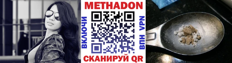 Метадон methadone  что такое   Макаров 